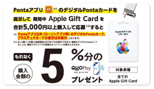 Apple Gift Card Apple Gift Card Quo Pay