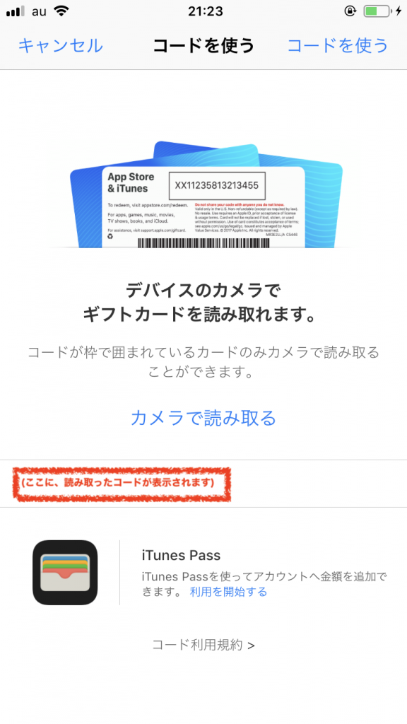 iTunes ギフトコードApp Store 10000円