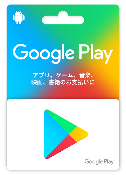 Google Play Google Play ギフトカード 3 000円以上ご購入 アカウントにチャージで Pubg Mobile のゲーム内アイテムを全員にプレゼント 2019年10月31日 木 まで Prepaid Mania