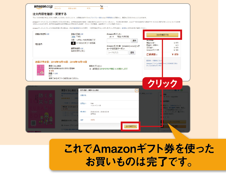 Konami Amazonギフト券が当たる 最初に貧乏神がつくのは誰 キャンペーン 年9月27日 日 まで Prepaid Mania