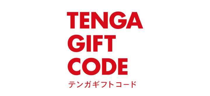 [TENGAギフトコード] セブン‐イレブン限定！20%増量！ TENGAギフトコードプレミアム増量キャンペーン｜2022年8月31日（水
