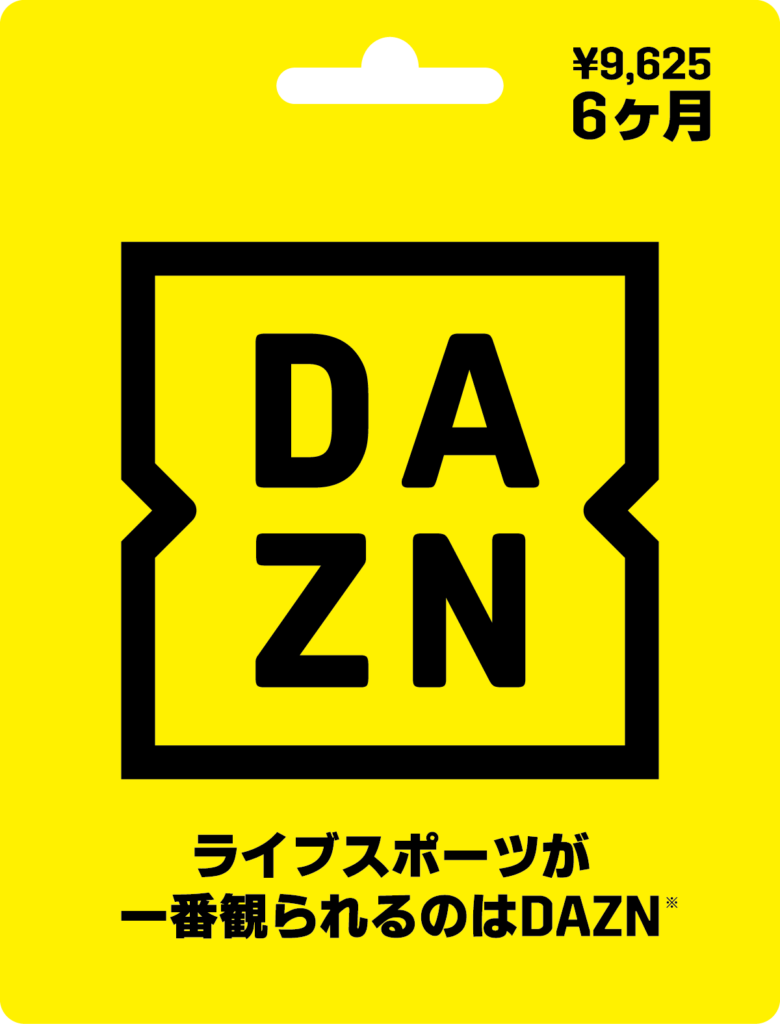 Dazn セブン イレブン Daznプリペイドカード購入 応募でボーナスコードプレゼント 21年4月4日 日 まで Prepaid Mania