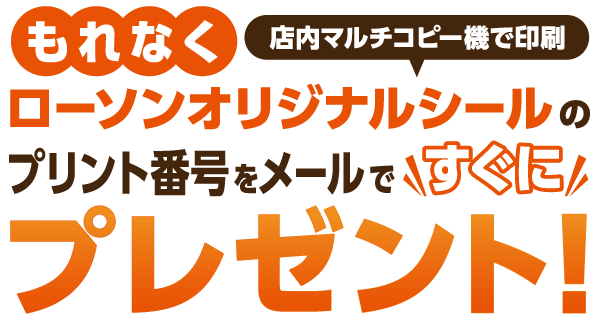 ポケモンスナップ New ポケモンスナップ ダウンロードカード購入 応募でローソンオリジナルシールプレゼント 21年5月30日 日 まで Prepaid Mania