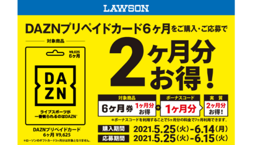 経典 DAZN 6ヶ月 視聴コード - その他 - imizu.weblike.jp