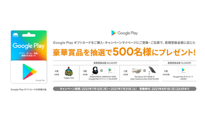 Google Play ギフトコード ギフトカード 10000円 （10,000円）