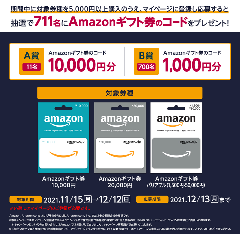 Amzon アマゾン ギフト券 10000円 | monsterdog.com.br