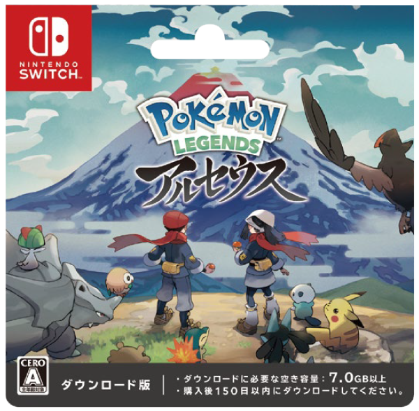 Pokémon LEGENDS アルセウス] 好評発売中！『ポケモン レジェンズ 