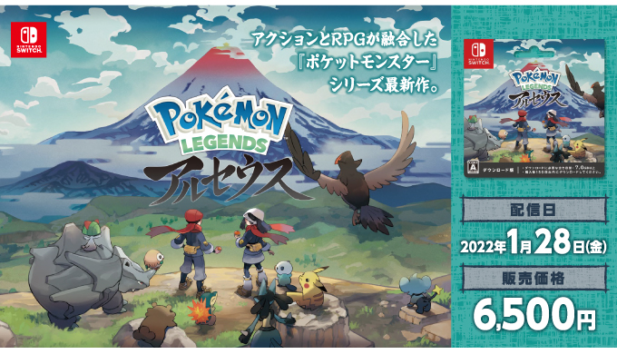 ポケモンレジェンズアルセウス switch Pokemon LEGENDS