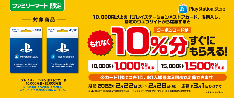 SAF Cal on X: Bit short on money for EAFC24? Don't forget about Playstation  Stars You can redeem them towards PSN Vouchers 1250 Points = £5 Voucher  5000 Points = £20 Voucher