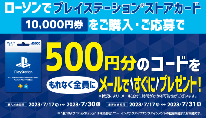 ローソン『 欅坂46 スピードくじ 』 応募券 ５００枚 とフォトカード５００枚ミュージシャン