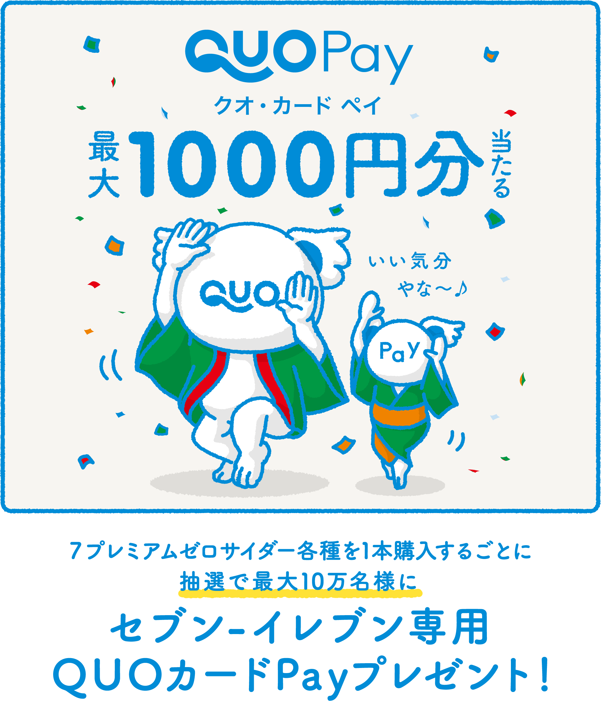 クオカード 10万円分 - 優待券/割引券