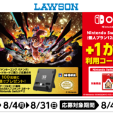 [『ドンキーコング バナンザ』ダウンロードカード,Nintendo Switch Online利用券（12ヶ月券）] ローソンで対象商品をご購入・ご応募で、ご購入商品に合わせて「もれなく」または「抽選」で特典を後日プレゼント！| 2025年8月31日（日）まで