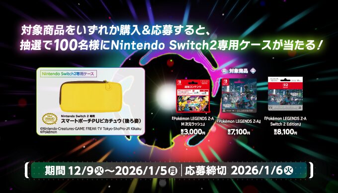 ニンテンドーダウンロードカード Pokémon LEGENDS Z-A M次元ラッシュ