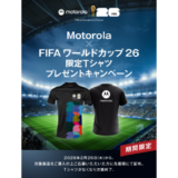 [ motorola ] 対象商品を 購入・応募で、Motorola × FIFA ワールドカップ26 限定Tシャツプレゼント！
